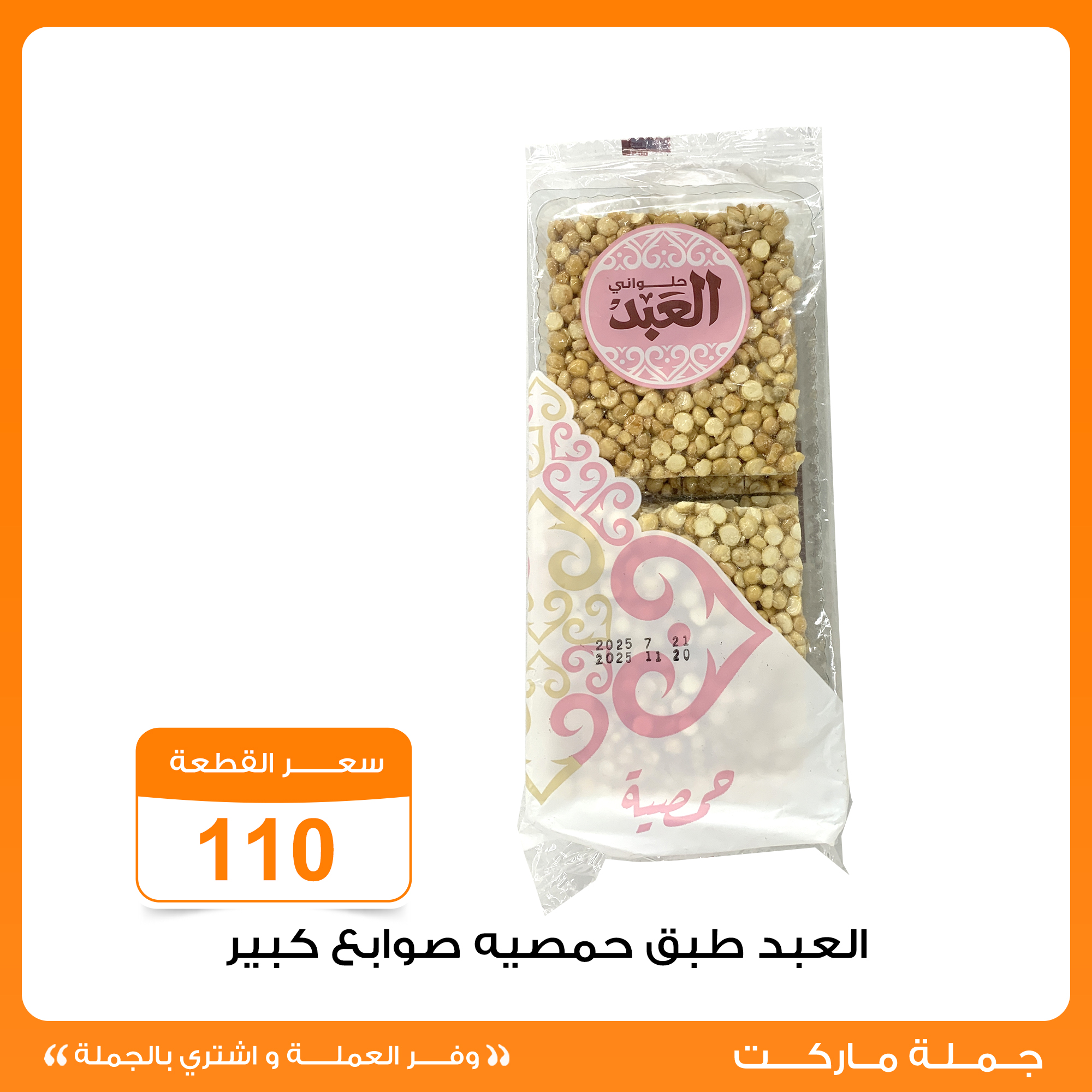 Gomla-market offers from 26aug to 3aug 2025 عروض جملة ماركت من 26 أغسطس حتى 3 أغسطس 2025 صفحة رقم 9
